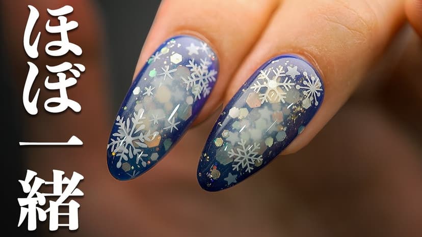 【本気 vs 100円神アイテム】雪の結晶ネイル。ガチで可愛いのはどっち？